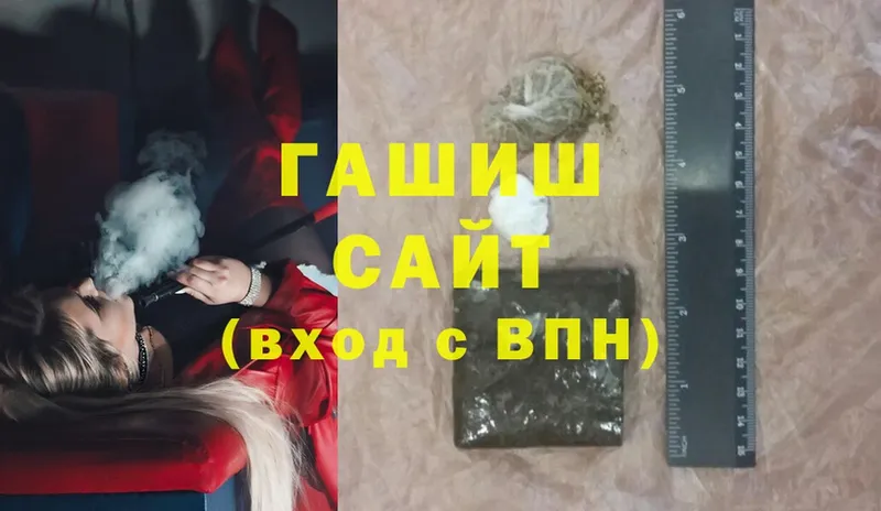 ГАШ hashish  Апатиты 