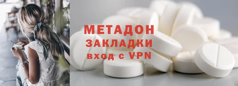 дарк нет как зайти  где можно купить наркотик  Апатиты  МЕТАДОН methadone 